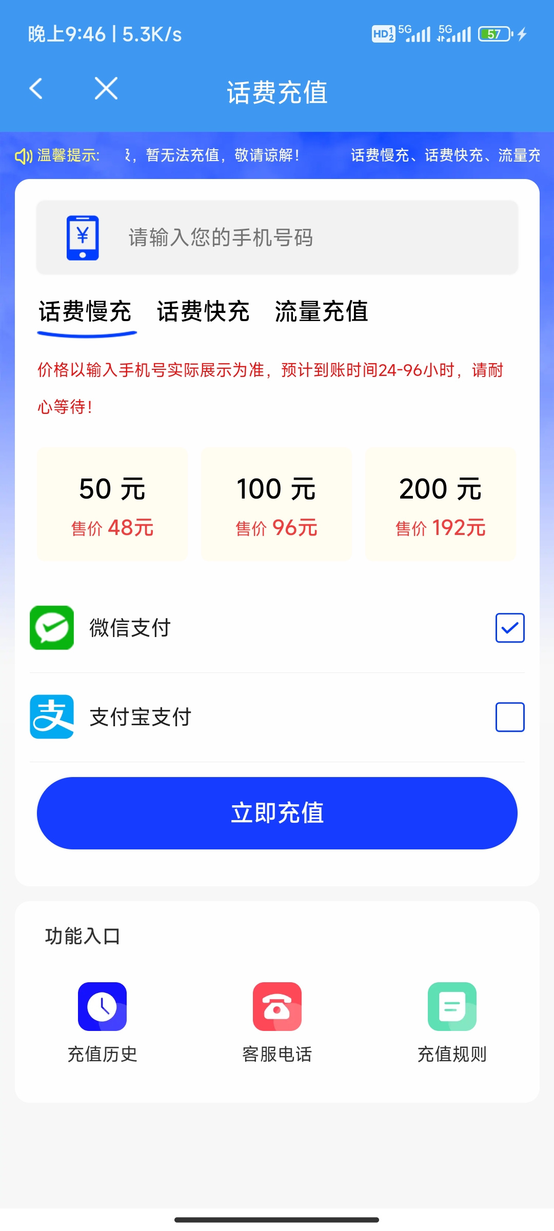 Screenshot_2025-12-23-21-46-04-475_com.futurefleet.pandabus.ui.jpg