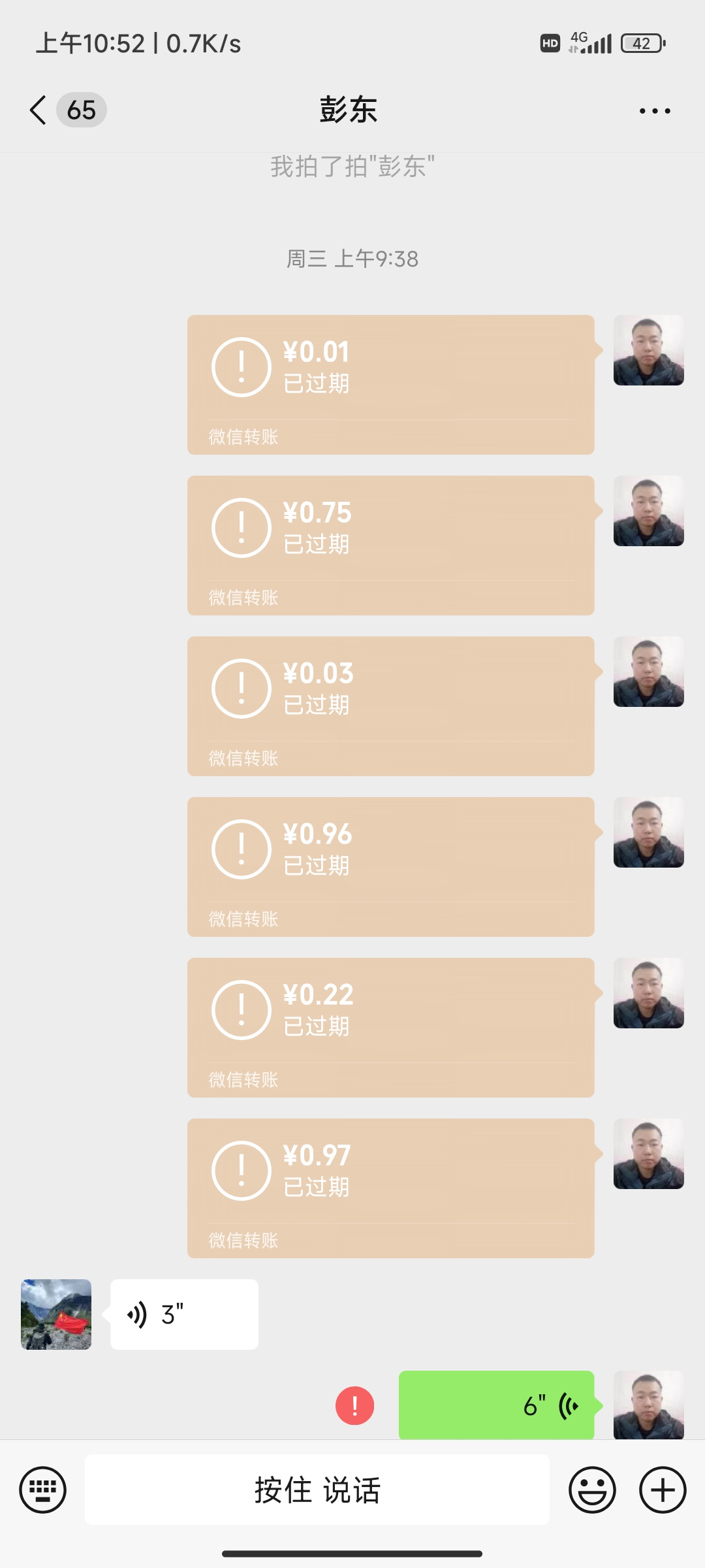 王师傅微信号17503962297